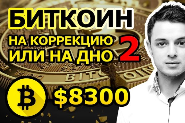 Где найти ссылку кракен