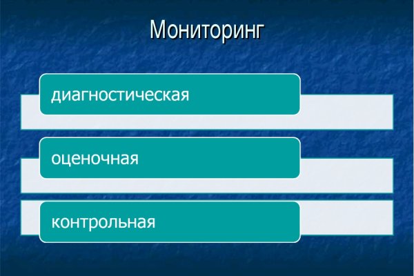 Кракен как проверить зеркало