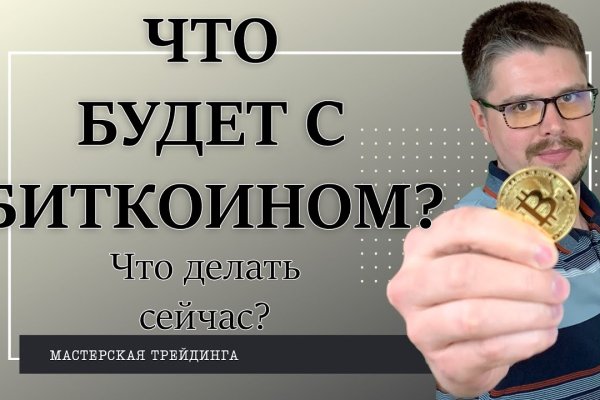 Кракен новый сайт